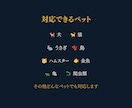 ペットの気持ち・虹橋霊視鑑定｜神言でお届けします 亡きペットの想いを、神言で視てお届けします イメージ7
