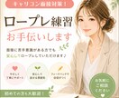 キャリコン面接対策・ロープレ練習お手伝いします 面接に苦手意識がある方でも安心してロープレしていただけます♪ イメージ1