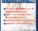 アップライフ式ダイエットにて減量を目指します アップライフ式ダイエット！１ヶ月コース！！ イメージ7