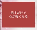 女性限定★電話相談☎恋愛♡夫婦関係のお悩み聞きます 失恋・浮気・片思い・不倫・恋人・推し・復縁・夫婦・恋愛依存 イメージ5