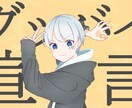 ボカロP様、歌い手様専用MVイラスト描きます 曲のイメージに合わせてサムネイルイラスト描きます イメージ5