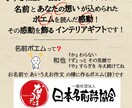 還暦 退職祝いに 名前ポエム×筆文字 お書きします 手すき和紙の温もりを！Ａ３額の大きめサイズの大迫力！ イメージ2
