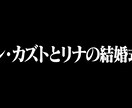 アニメ映画のエンドロール風！結婚式ED作ります 分かる人には分かる！エヴァ風のエンドロールムービーです イメージ2