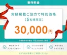バナー実績900件のプロ認定デザイナーが作ります HP制作サービス開始記念特別価格！【先着5名様限定】 イメージ9