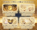 星読みと手相で潜在意識を変える黄金鑑定します 手相とホロスコープで運命を読み解き傷を黄金の魅力に変える イメージ2