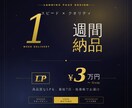 格安・爆速でLP制作します デザイン・コーディング込みでこの価格です！ イメージ1