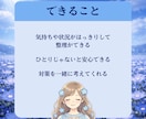 HSP・繊細さんの「しんどい」テキストで話せます 電話なし・テキストのみ。あなたのペースで話せます イメージ4