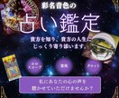 彼を深掘りし、両思いになれるよう導きます 最強の占星術 X 霊視で導きます イメージ2
