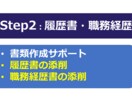 40代からの転職☆成功へのサポートをします ☆支援実績5000名以上☆国家資格キャリアコンサルタント イメージ5