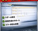 三菱PLCのトラブル・エラー対応します 原因不明のエラーも現場目線でサポート イメージ1