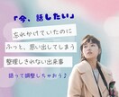 様々な想いを語ることで、心のバランスがとれます 認知科学気功を携えるヒーラーが、共感・調整しながら傾聴します イメージ2