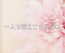 人間関係に疲れた気持ち、愚痴、お話し聴きます 愚痴・仕事・恋愛・離婚・不倫…わたしに聞かせてください イメージ3