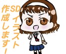 かわいいSDイラスト作成します 配信者さん、VTuberさんオススメ！鑑賞用にも！ イメージ1