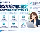毎日の集計AIをあなた用に設定しますます 売上・件数など毎日の集計作業をラクにします イメージ3