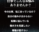 辞めるほどではないけれど、仕事がつらい鑑定します 禅タロットで「仕事」のお悩みの元を出していきます イメージ2