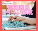 プロの文章で差をつける♡電話商品まるっと代行します あなたの魅力あふれるページに❤タイトル～Q&Aまでおまかせ♪ イメージ1