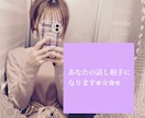 何でも相談ききます 誰かに話を聞いて欲しい、寂しいなど何でも聞きます！ イメージ1