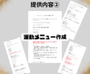 元某大手トレーナーが−◯◯kg落とすのを協力します 結果を手に入れましょう！！お食事や運動手厚くサポート イメージ6