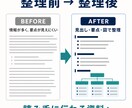 難しい資料を読みやすく整理します 原文の意味を守り、伝わる文書に整えます イメージ2