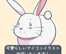 ブログやSNSに使える可愛い動物アイコン作成します 【5名様限定で1000円！】ゆるく可愛いキャラを作成します！ イメージ1