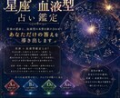 星座×血液型であなたの運勢を1000円で鑑定します あなたの隠れた強みや運勢を丁寧に鑑定書にまとめます。 イメージ2