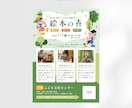先着5名様特別価格★高品質なチラシを作成します 洗練されたお洒落なチラシをデザインします！ イメージ3