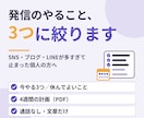 発信のやることを3つに絞り1か月計画を作ります SNS・ブログ・LINEが多すぎて止まった個人の方へ イメージ1