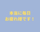 社会人が辛すぎるあなたの愚痴・悩みお聞きします 猫好きカウンセラーがあなたの心を軽くします♪ イメージ3