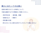 不動産投資前に“本音の物件診断”します 契約前のリスクをチェックします イメージ7