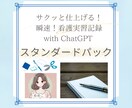 実習記録作成をAIが徹底サポートします 看護実習のストレスを軽減する✩完全マニュアル！！ イメージ1