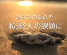 仕事・職場、就活のお悩みお聴きします ★仕事の悩み、就活、職場の人間関係など仕事に纏わる悩み全般★ イメージ5