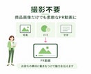 今だけ！出品記念特別料金でPR動画作成します 撮影不要！写真・ロゴ・文字から伝わる広告動画へ イメージ3