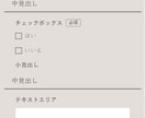 Lステップの回答フォームをデザインします Lステップやエルメの回答フォーム、カスタムCSSお任せあれ イメージ6