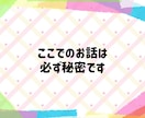 診断の有無は問いません☘️発達障害の相談に乗ります 大人の発達障害/アスペルガー/ADHD/仕事/人間関係など イメージ6