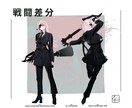 立ち絵制作します 衣装デザイン・キャラデザなど0からお任せください！ イメージ4