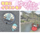 あなたのお写真にイラストをお付けします 最短即日＊追加料金不要＊商用OK＊ゆるかわ＊シンプルシュール イメージ1