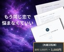 既婚者・復縁・苦しい恋を数秘で暴き攻略本を届けます 恋に翻弄されない。宿命を知り、自分の手で今の現実を変える イメージ2