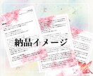 ツインレイ・揺れる心に届くチャネリングします サイキックで深い気づきを｜ A4・PDFで丁寧にお届け イメージ8