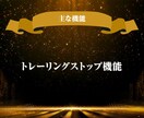 ゴールド専用｜超厳選エントリーツール解禁します トレンドフォロー・非ナンピンマーチン・特殊損切りロジック搭載 イメージ7