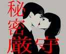 訳あり・複雑愛・不倫・浮気・お二人の今後をみます 住職（真言僧）がお二人の未来を照らします イメージ4