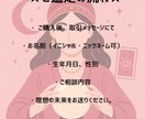 霊視鑑定 　 開運 運気満開　心願共鳴　鑑定します 霊視鑑定・1日1名様までです！　完全オーダーメイド鑑定 イメージ3