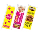遠くからでも目立つ！蛍光のぼりを制作します 蛍光インク印刷でひと際目を引く存在に！ イメージ3