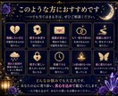 復縁できる可能性を霊視します 相手の本音・復縁の可能性を鑑定 イメージ3