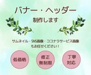 格安でバナー作成します ご希望に合わせたバナーをお作りします。 イメージ1