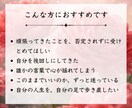 霊視鑑定｜あなたのお悩みを解決へ導きます 人生・人間関係・仕事など、なんでもご相談ください イメージ2