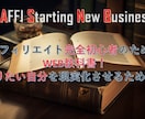 価格以上の満足！現役ブログ運営者が悩み解決します 30分相談で初心者ブロガーのお悩みや稼ぎ方にアドバイスします イメージ2