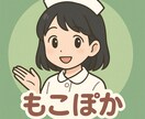 皮膚科看護師がスキンケアのアドバイスをしまます チャット５往復でしっかりお悩みうかがいます！ イメージ1