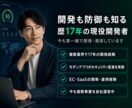 そのサイト、ハッキングされる前に徹底ガードします 攻撃されてからでは遅い。プロが弱点を見つけ守ります。 イメージ7