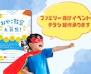 ママパパ向けのチラシ制作を承ります パパも参加しやすいデザインはお任せください！ イメージ1