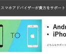 スマホに関するお悩み解決！料金診断実施しています スマホに関するお悩み解決いたします。 イメージ1